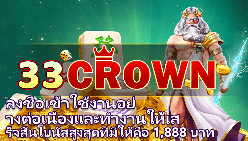 เครดิตฟรี 88 บาท 2023